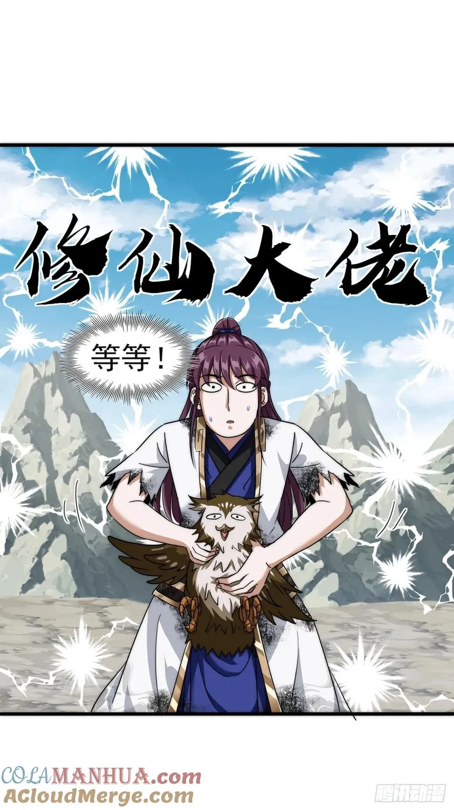 13话 主人的世界9