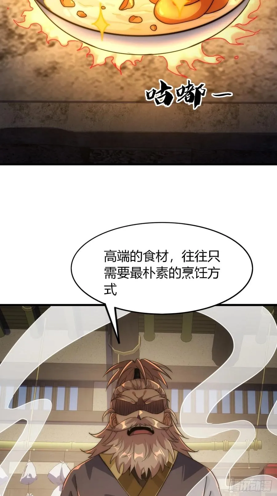 7话 毒杀大反派58