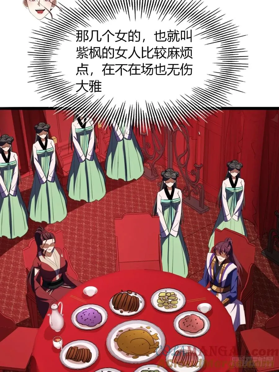 53话 赴宴39