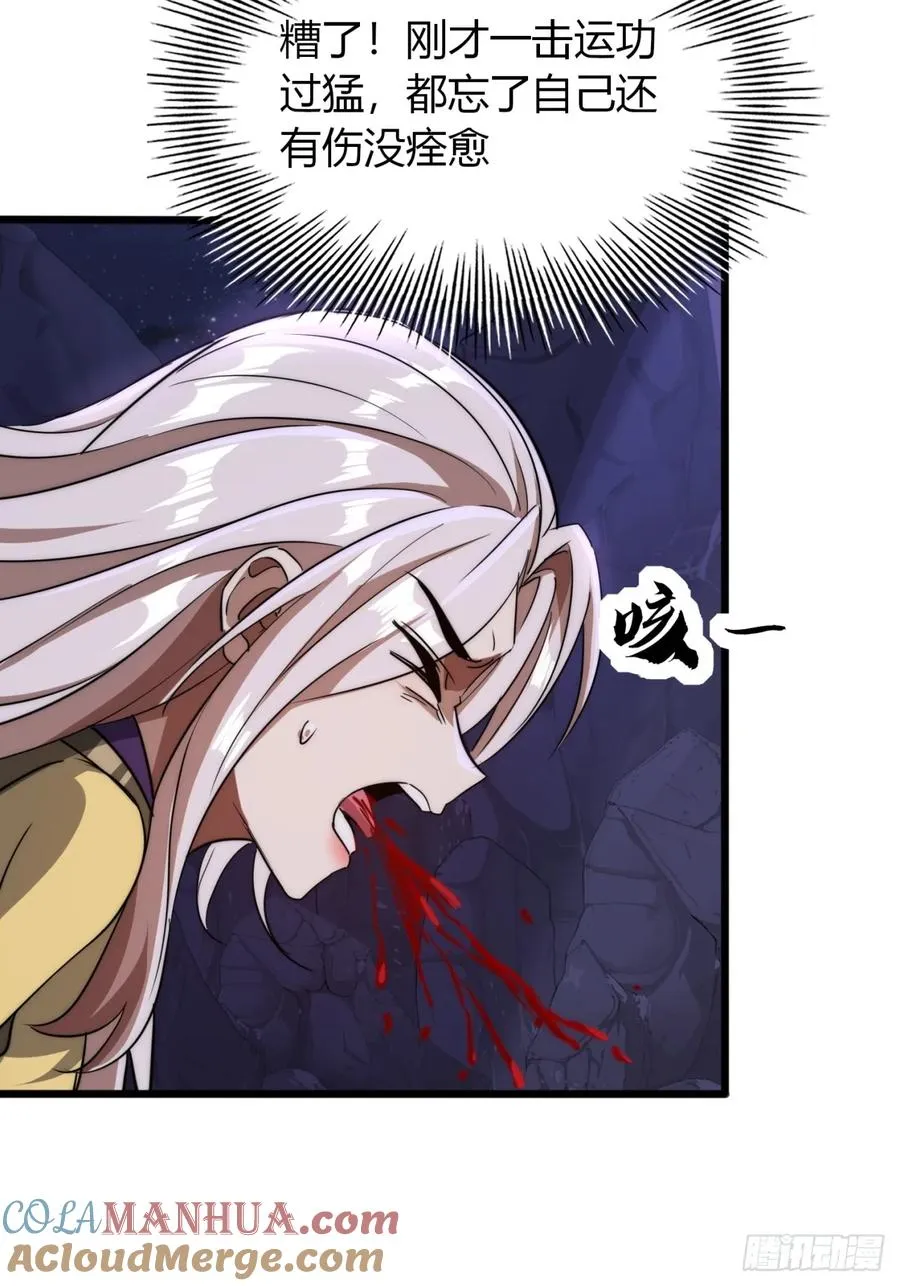 15话 仙女与妖兽54
