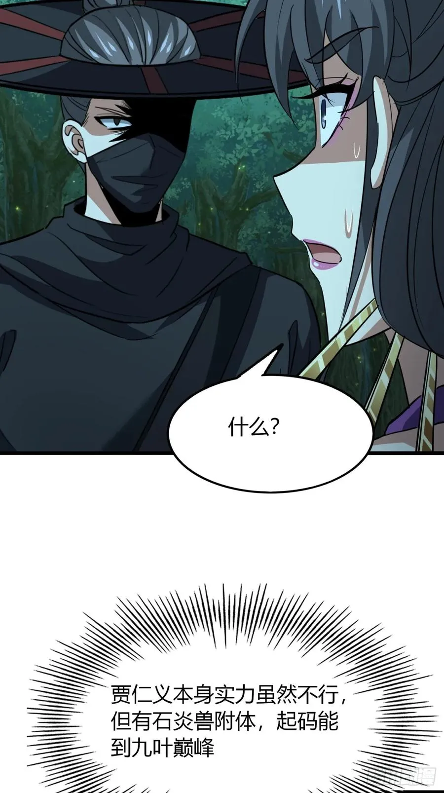 29话 交易达成7