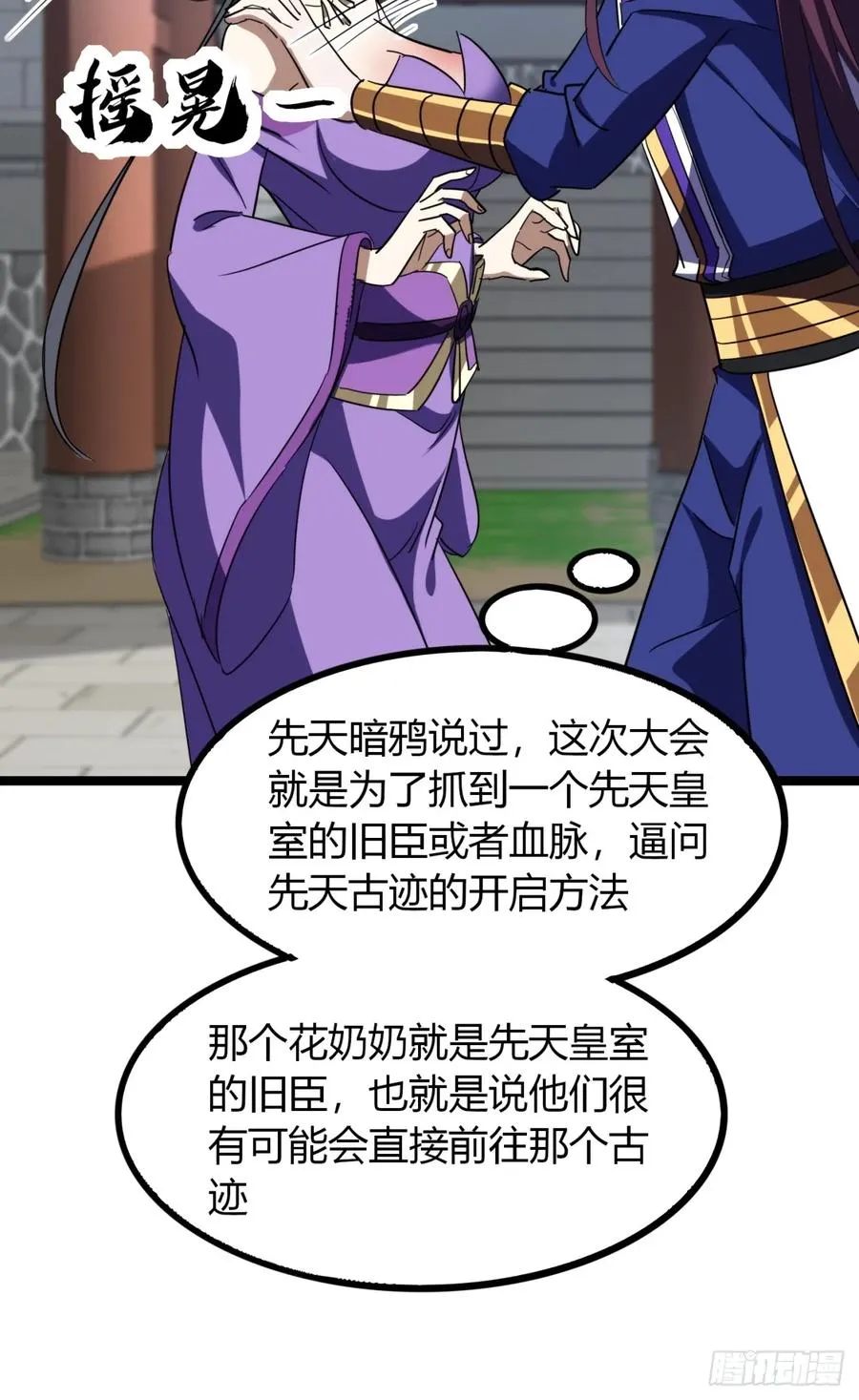 60话 老婆被抢50