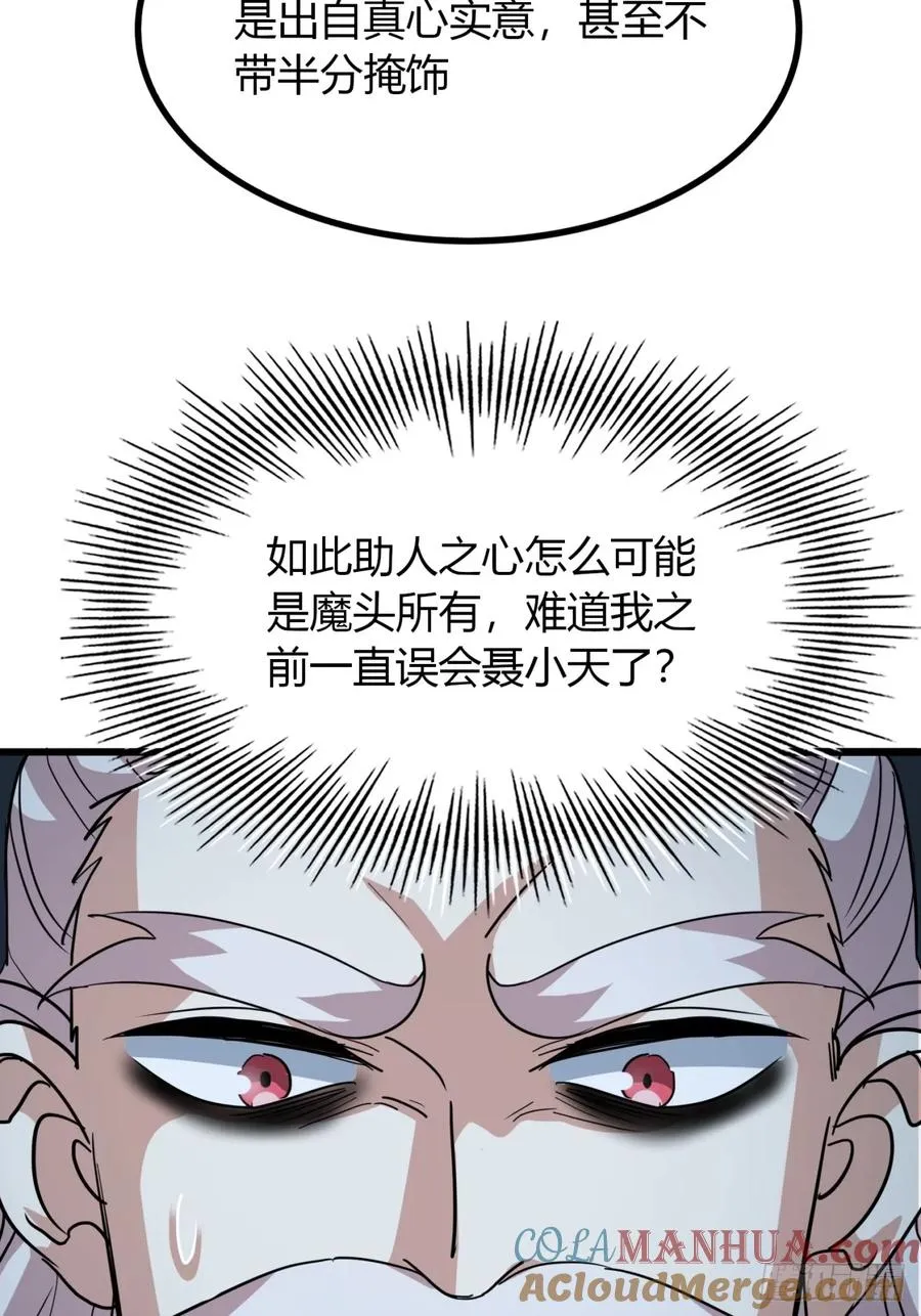 31话 落难的老庄主42
