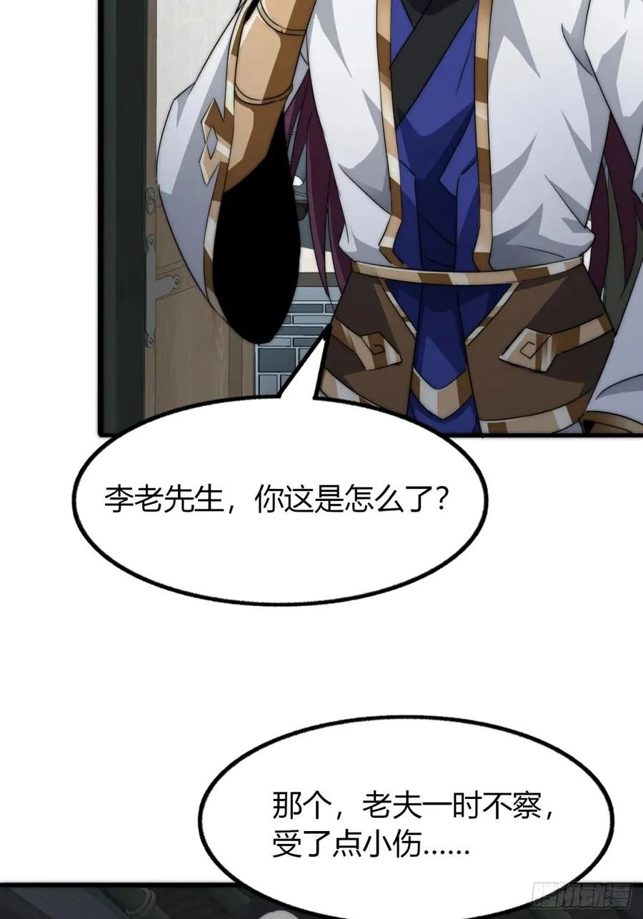 8话 给我也扎几针16
