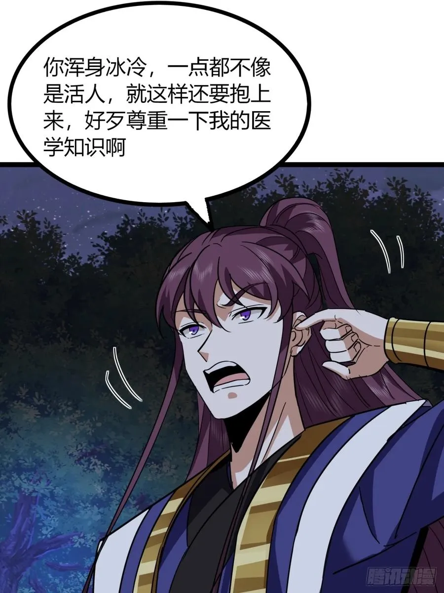 56话 早就看穿67