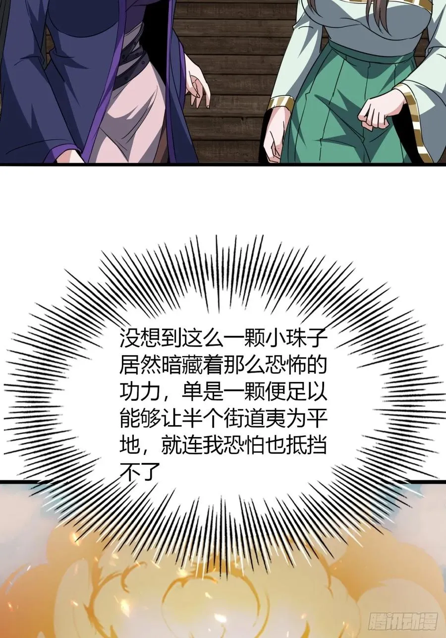 21话 这球竟然是宝物？!37