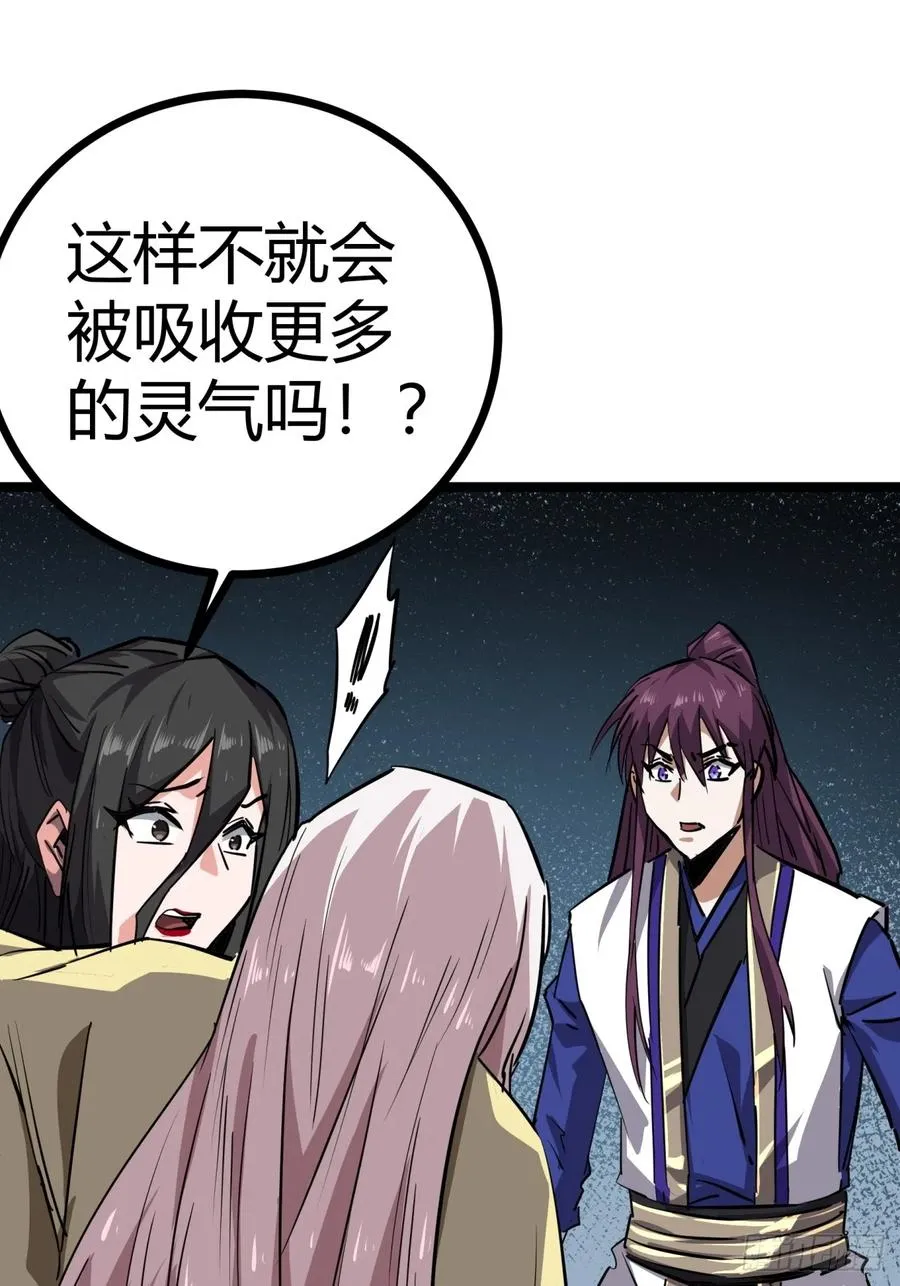 50话 爆了个球43