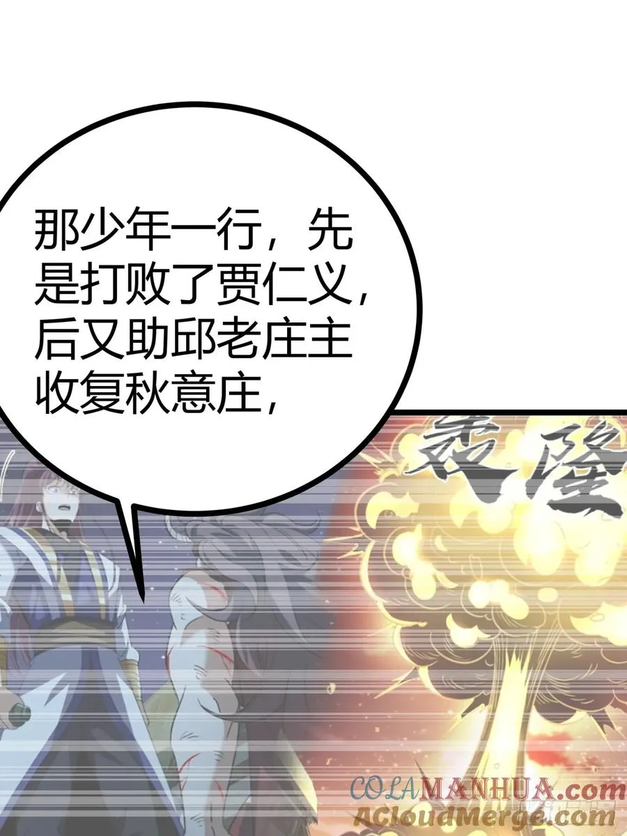 45话 事后24