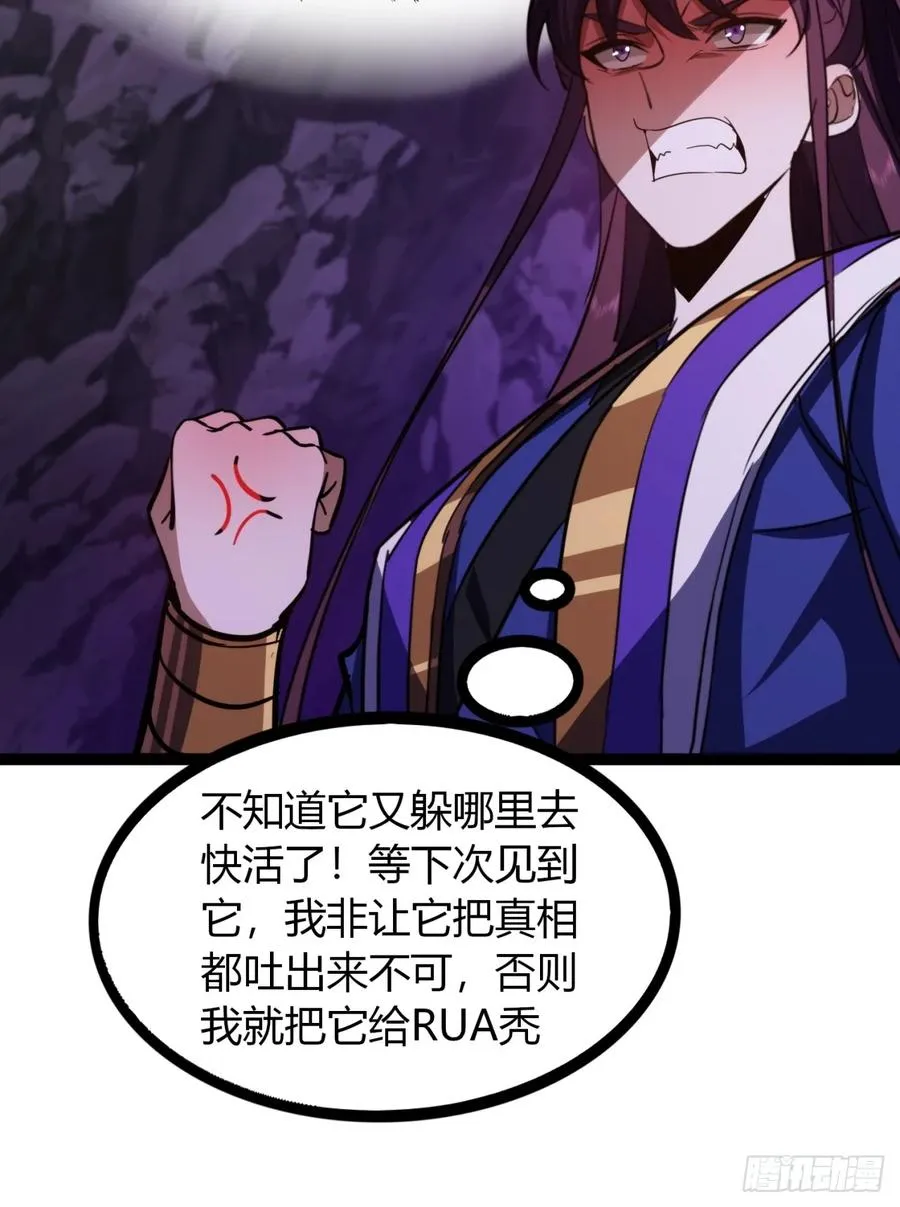 69话 幼兽状态62
