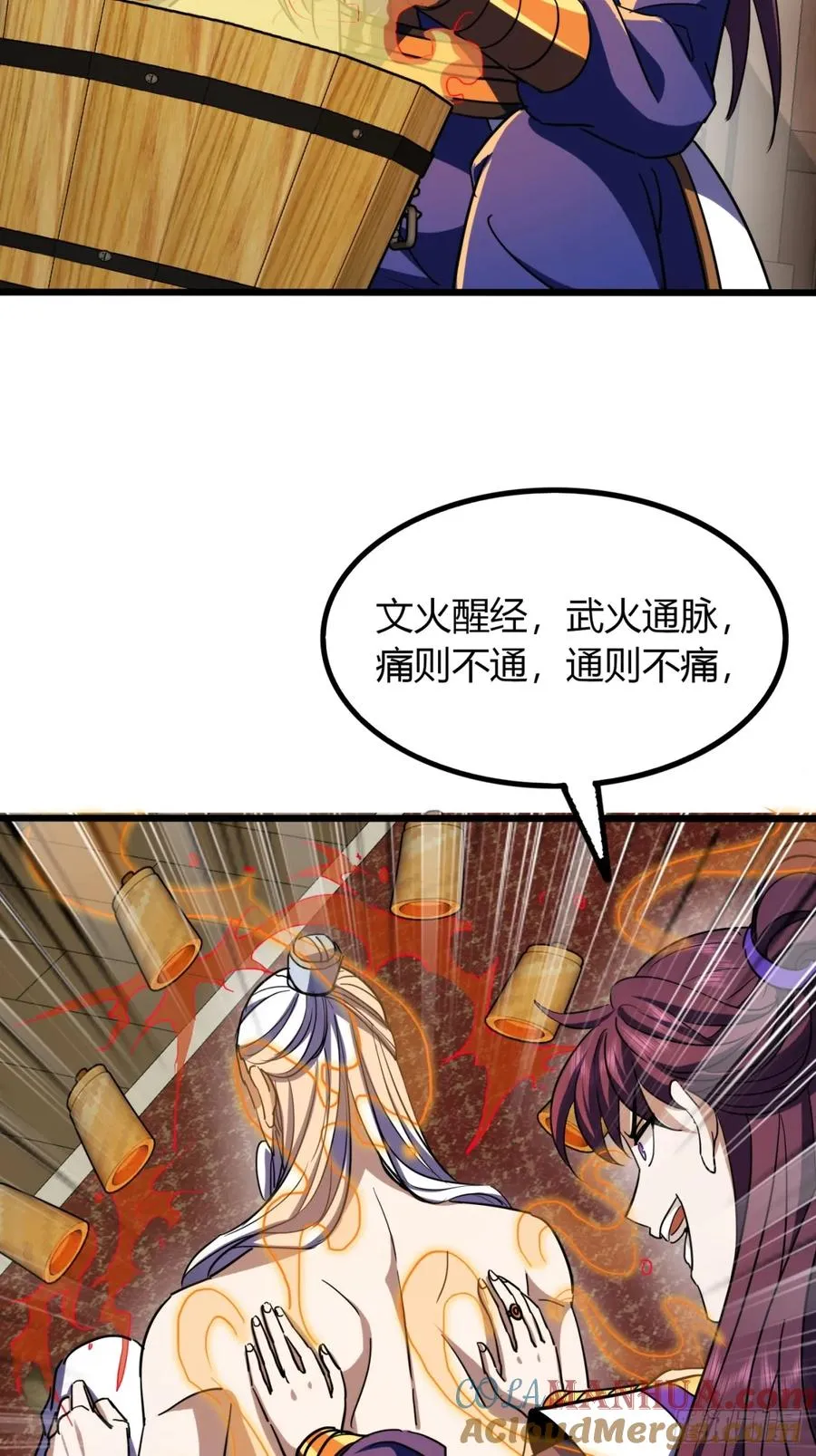 36话 平定秋意庄12
