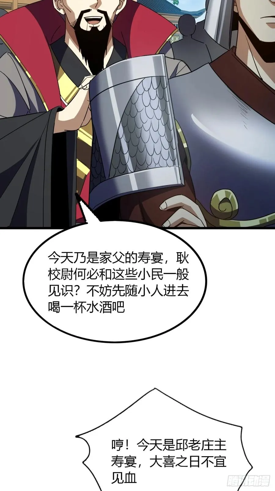 32话 自投罗网13