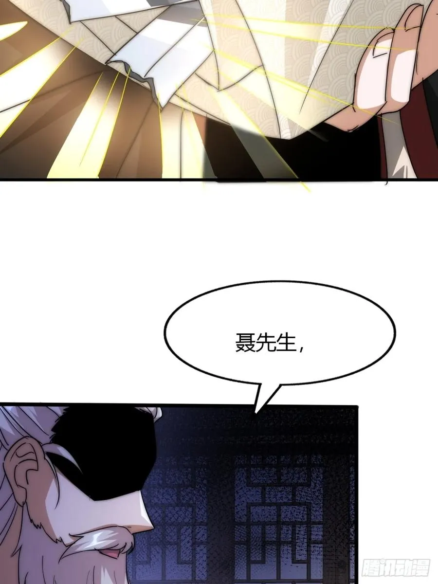 5话 以诗葬剑44