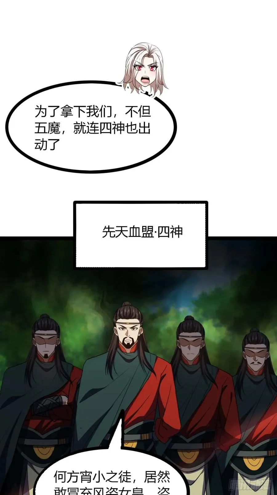 71话 老婆吃醋7