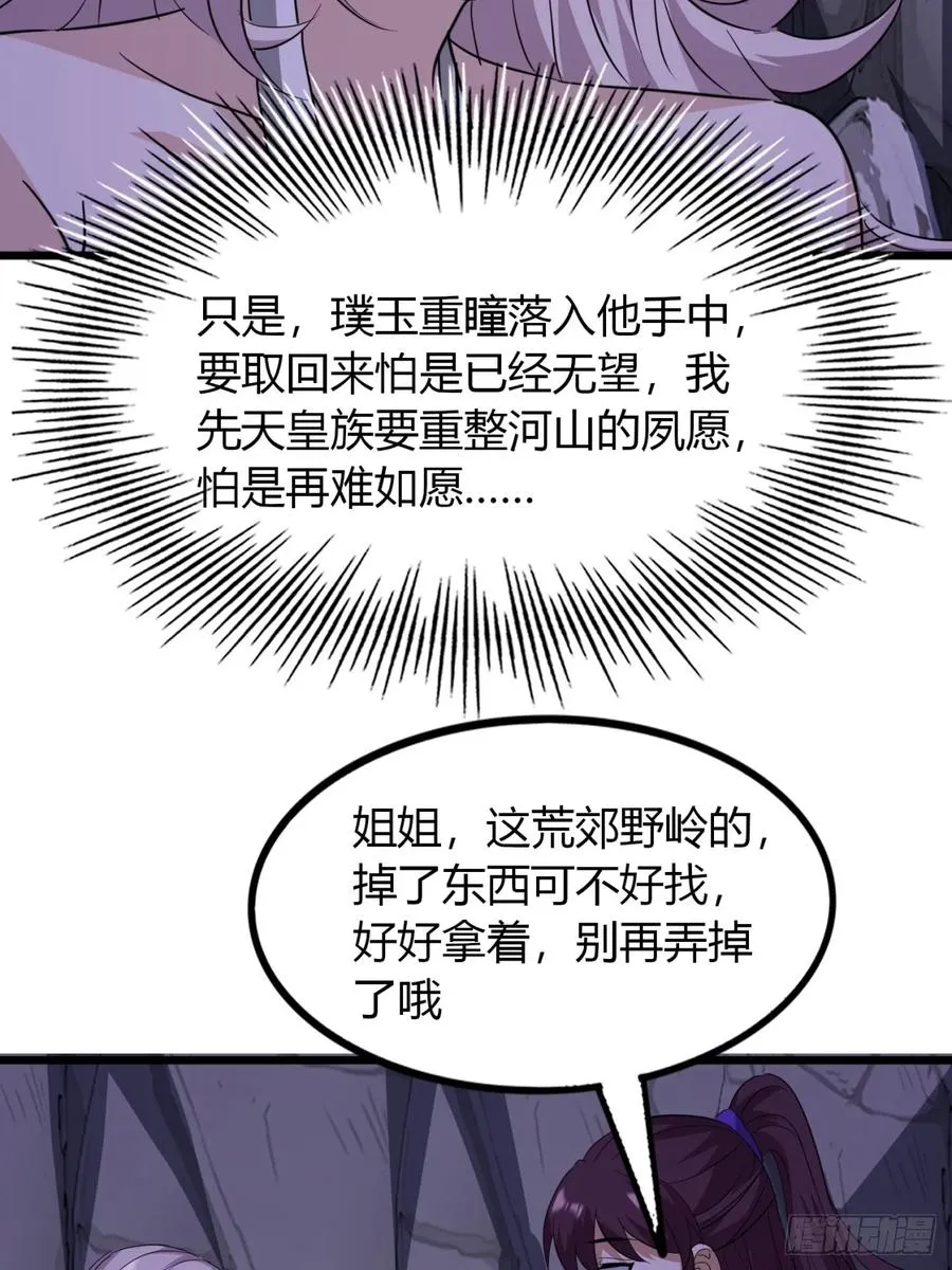 17话 小女子无以为报31