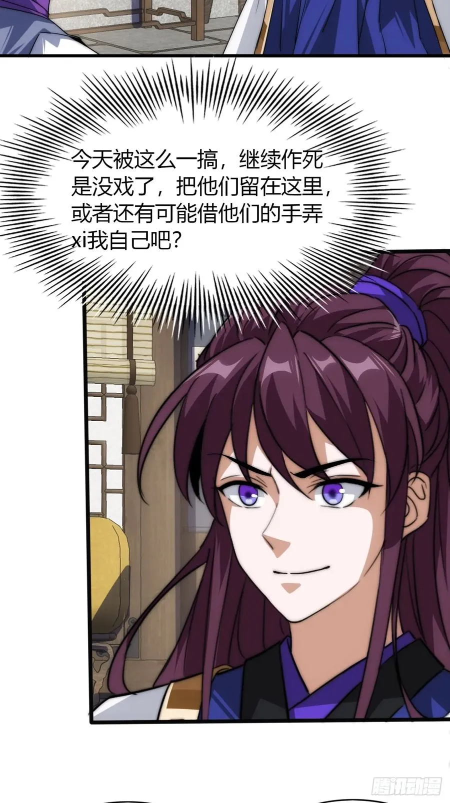5话 以诗葬剑49