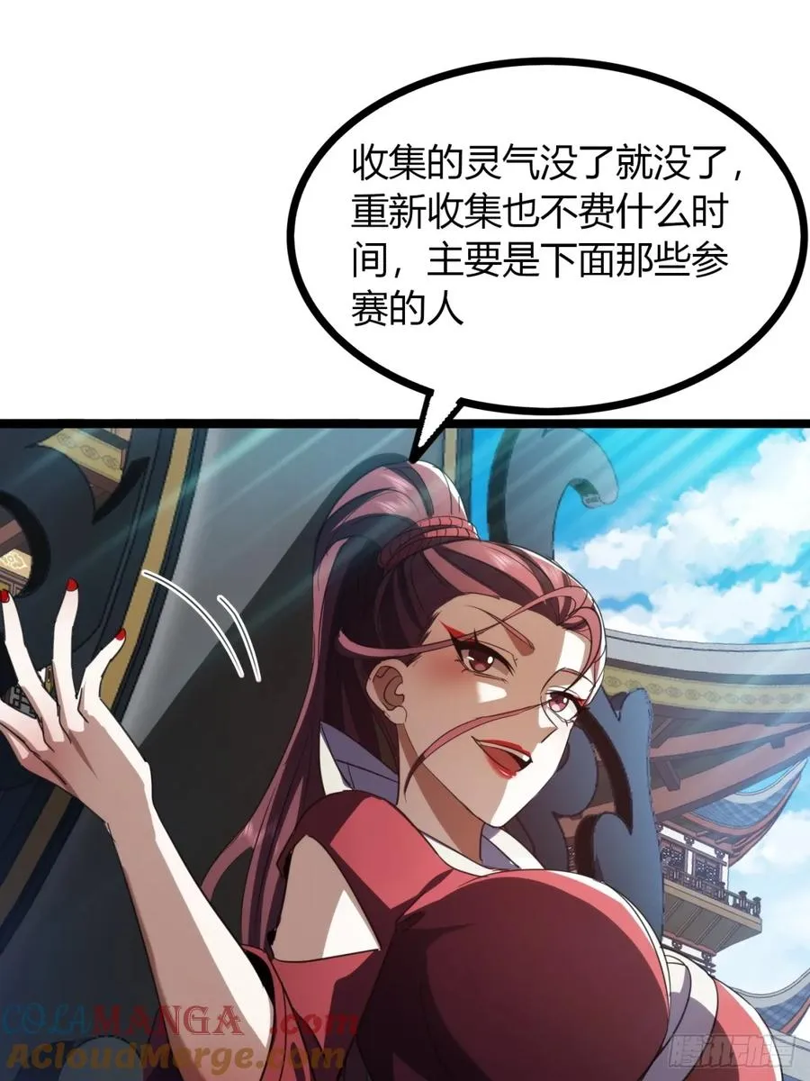 51话 一起上吧30