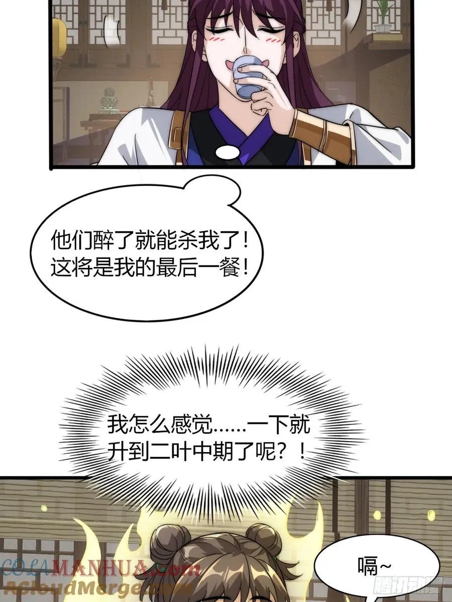 3话 最后的宴席84