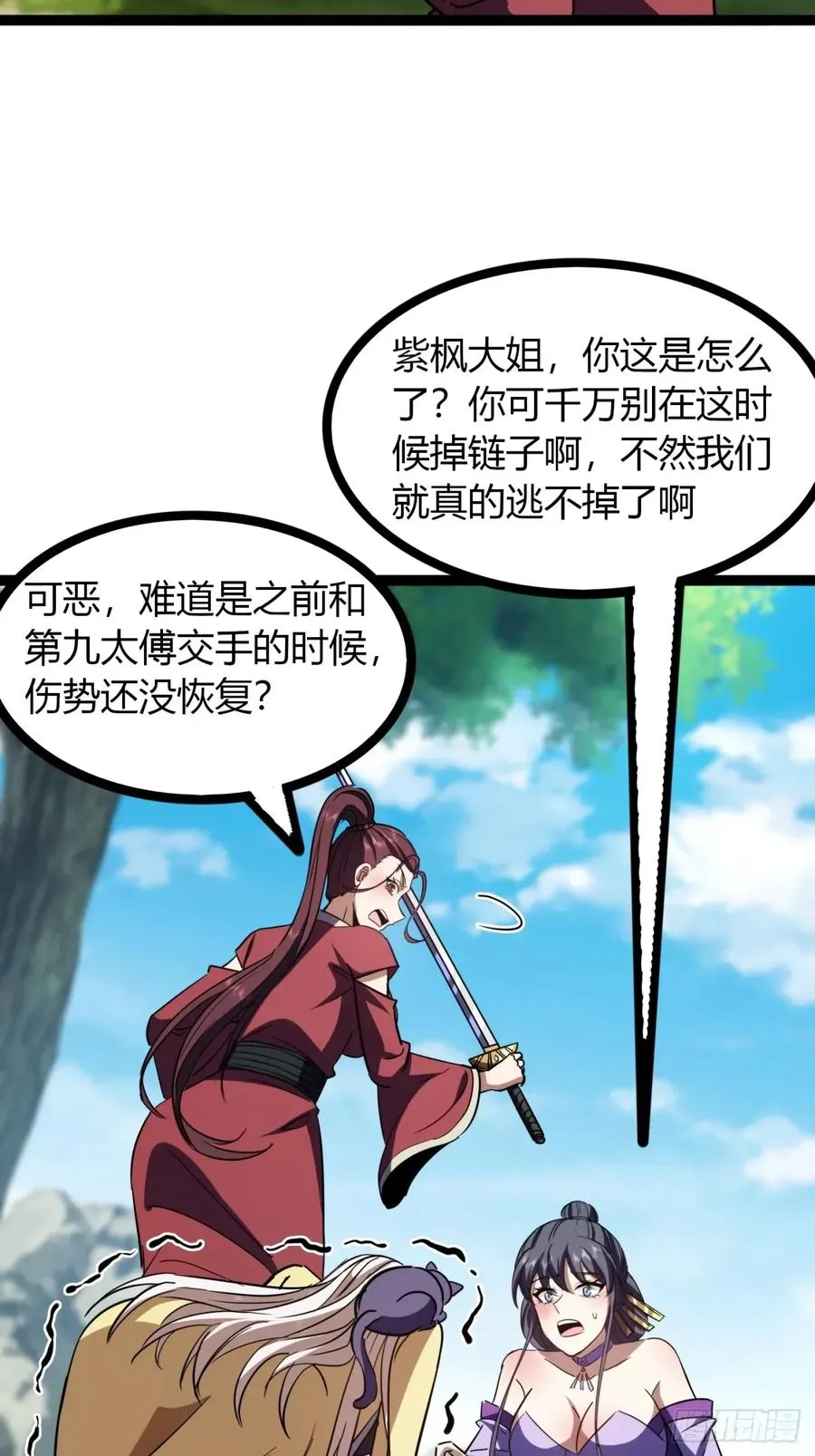71话 老婆吃醋26