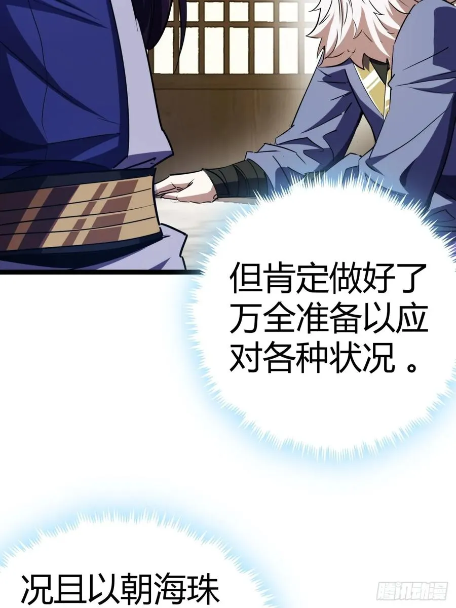 38话 难道我很强13
