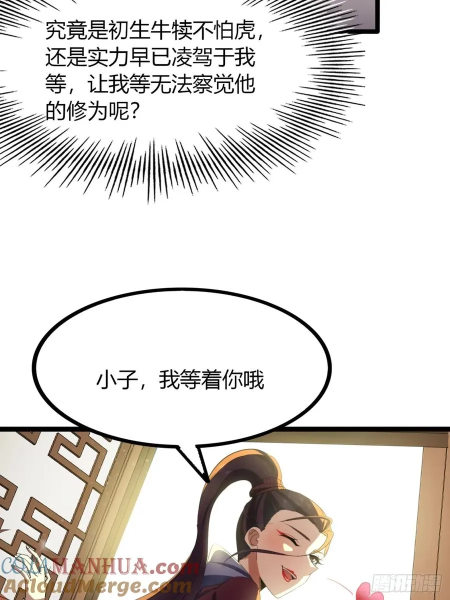 48话 硬不起来45
