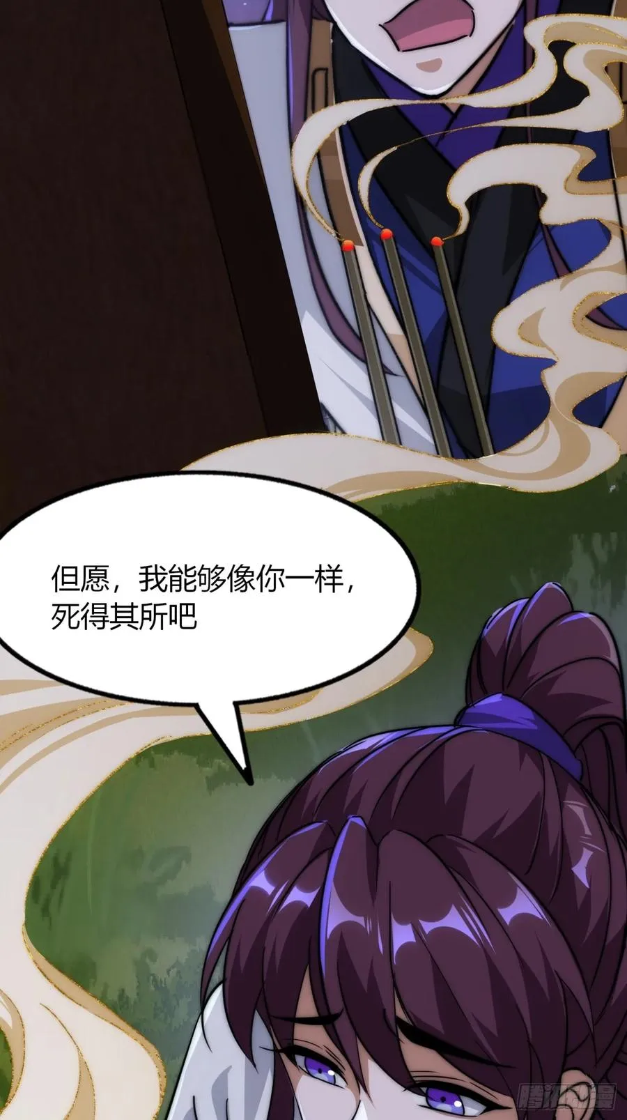 5话 以诗葬剑56