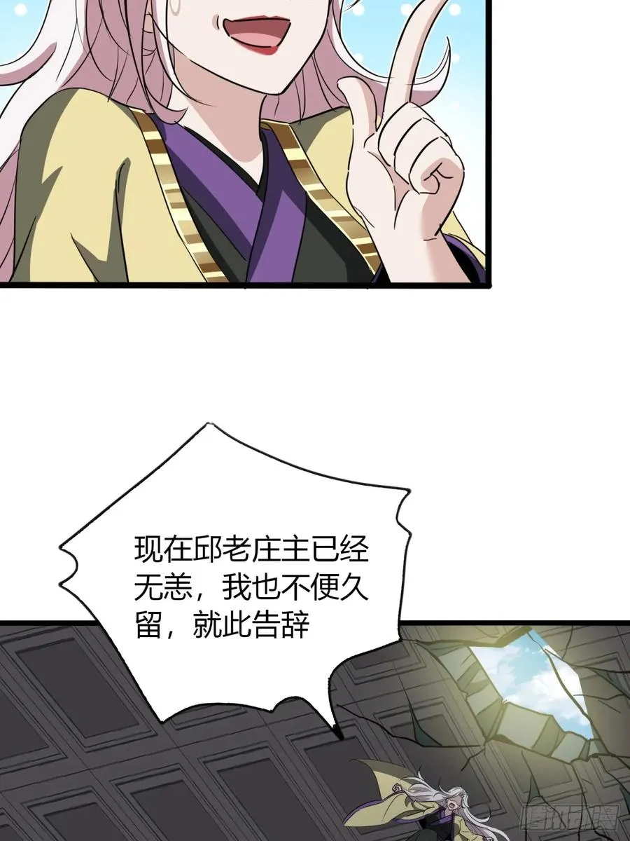 35话 一花高手31