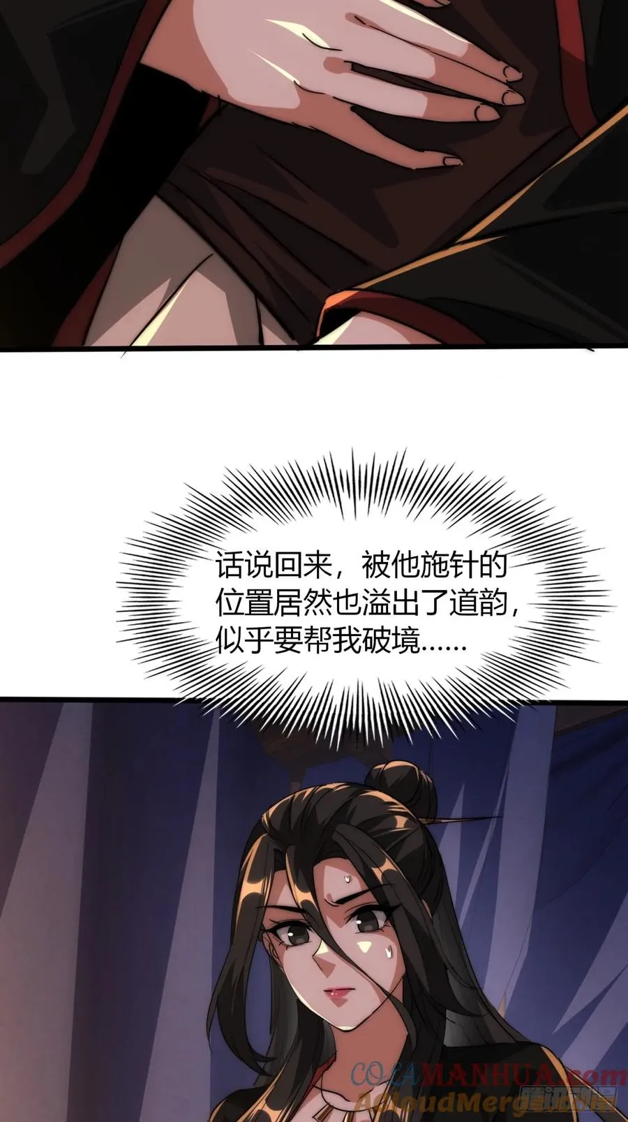 5话 以诗葬剑87