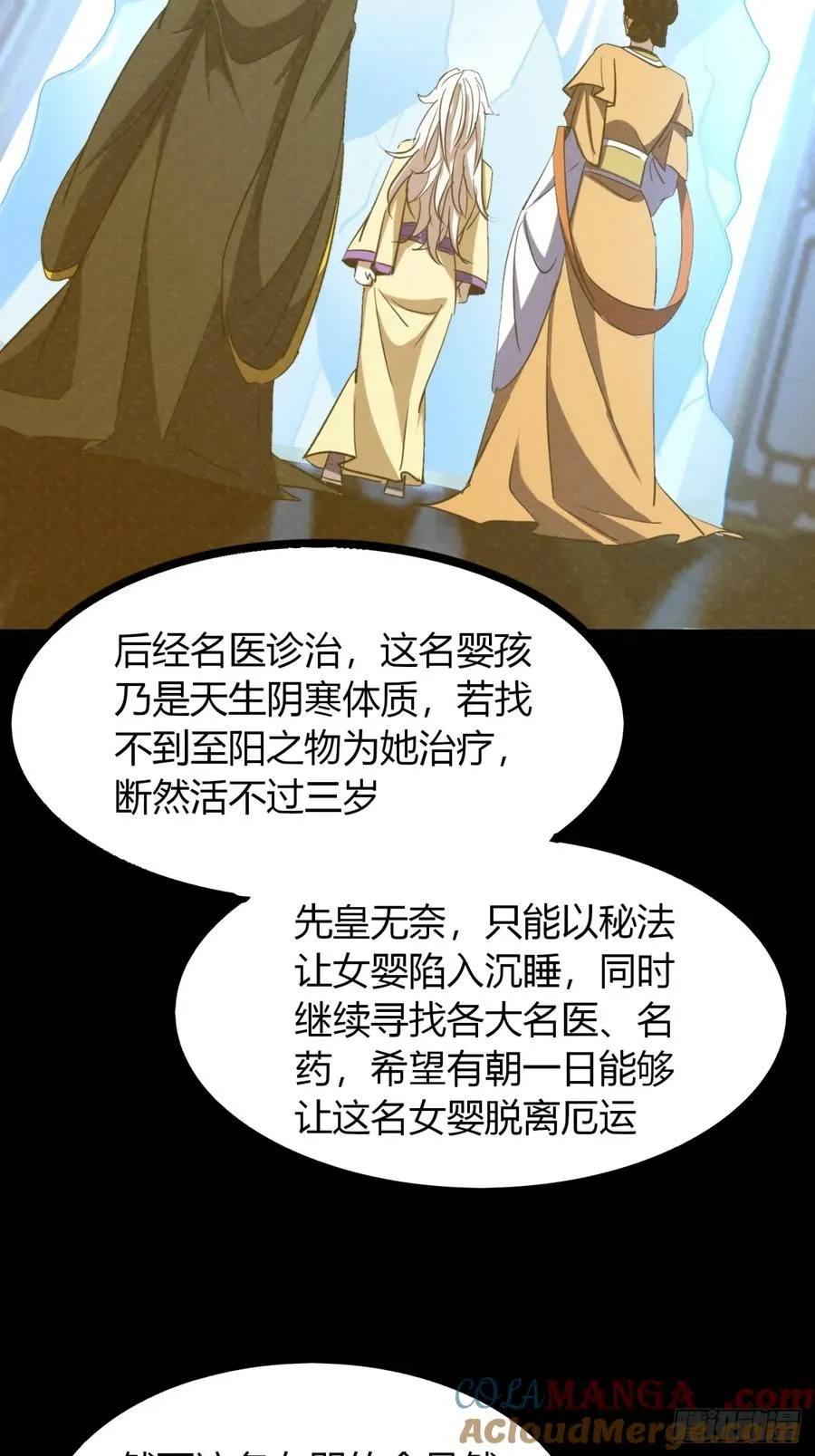 73话 无名业火45