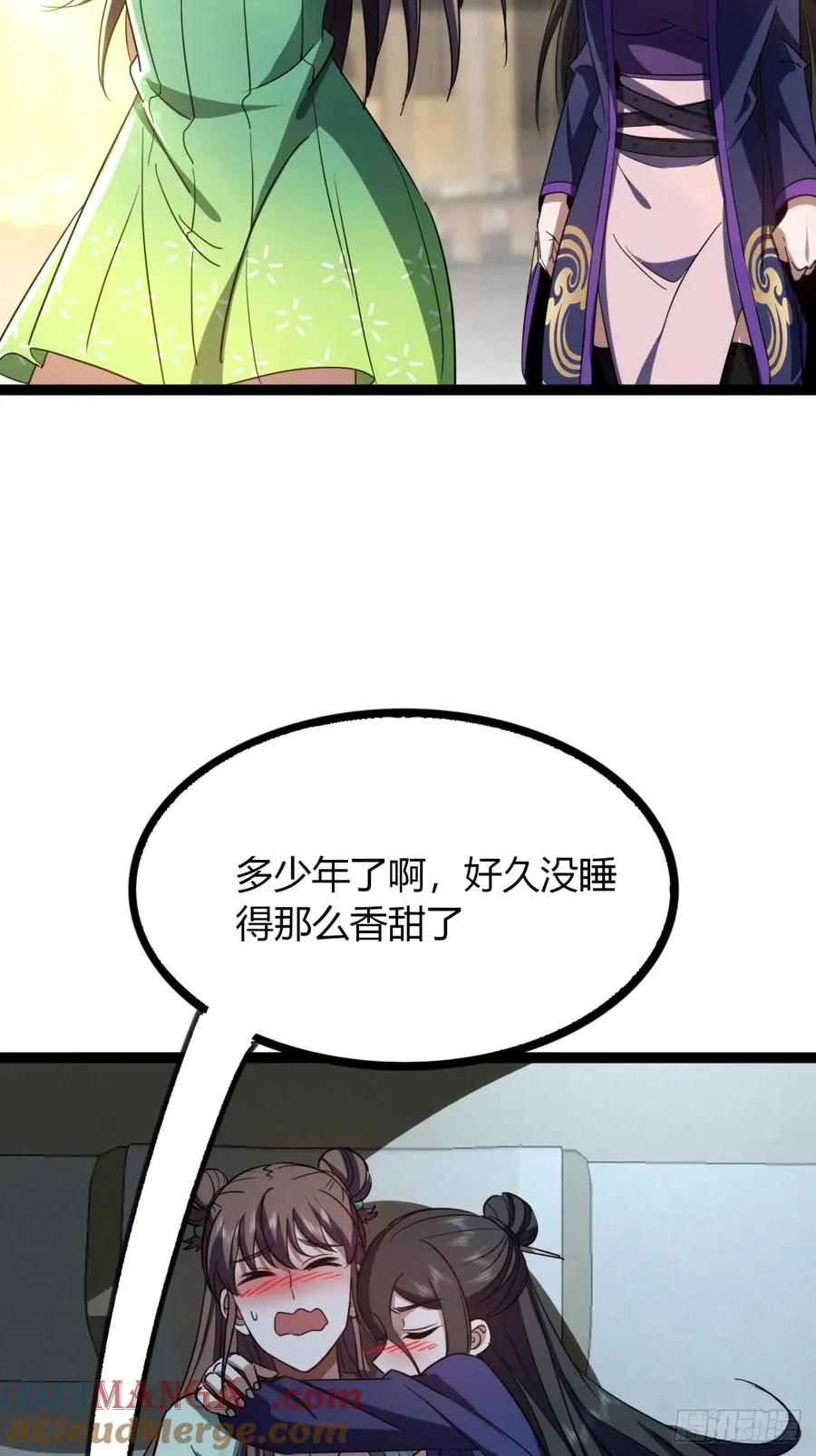 67话 这谁顶得住？48