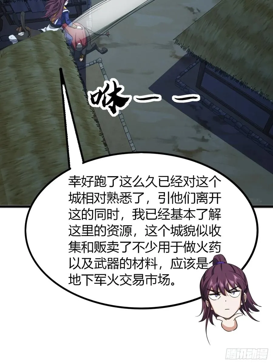 24话 手搓核蛋29
