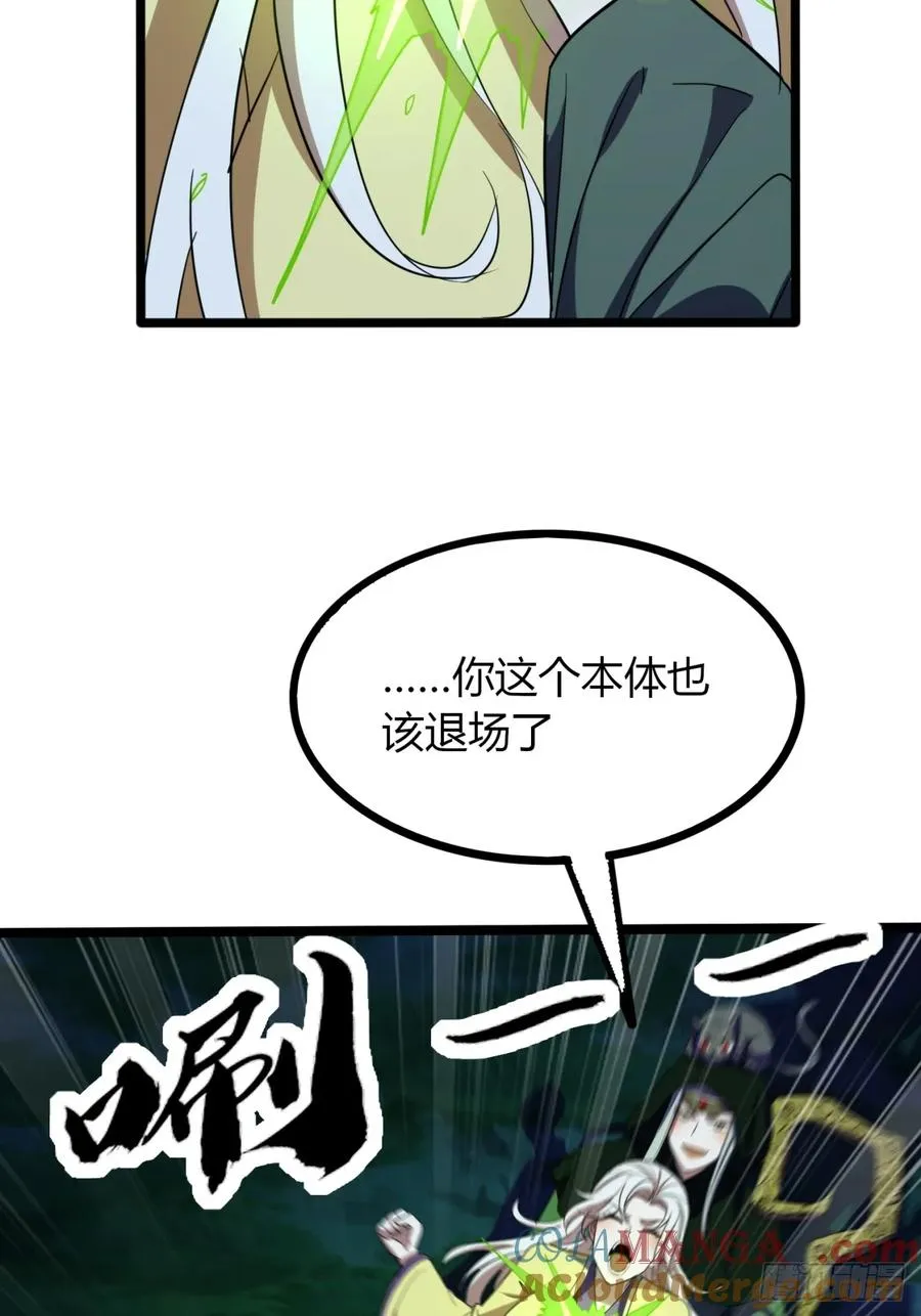 58话 变得好大9