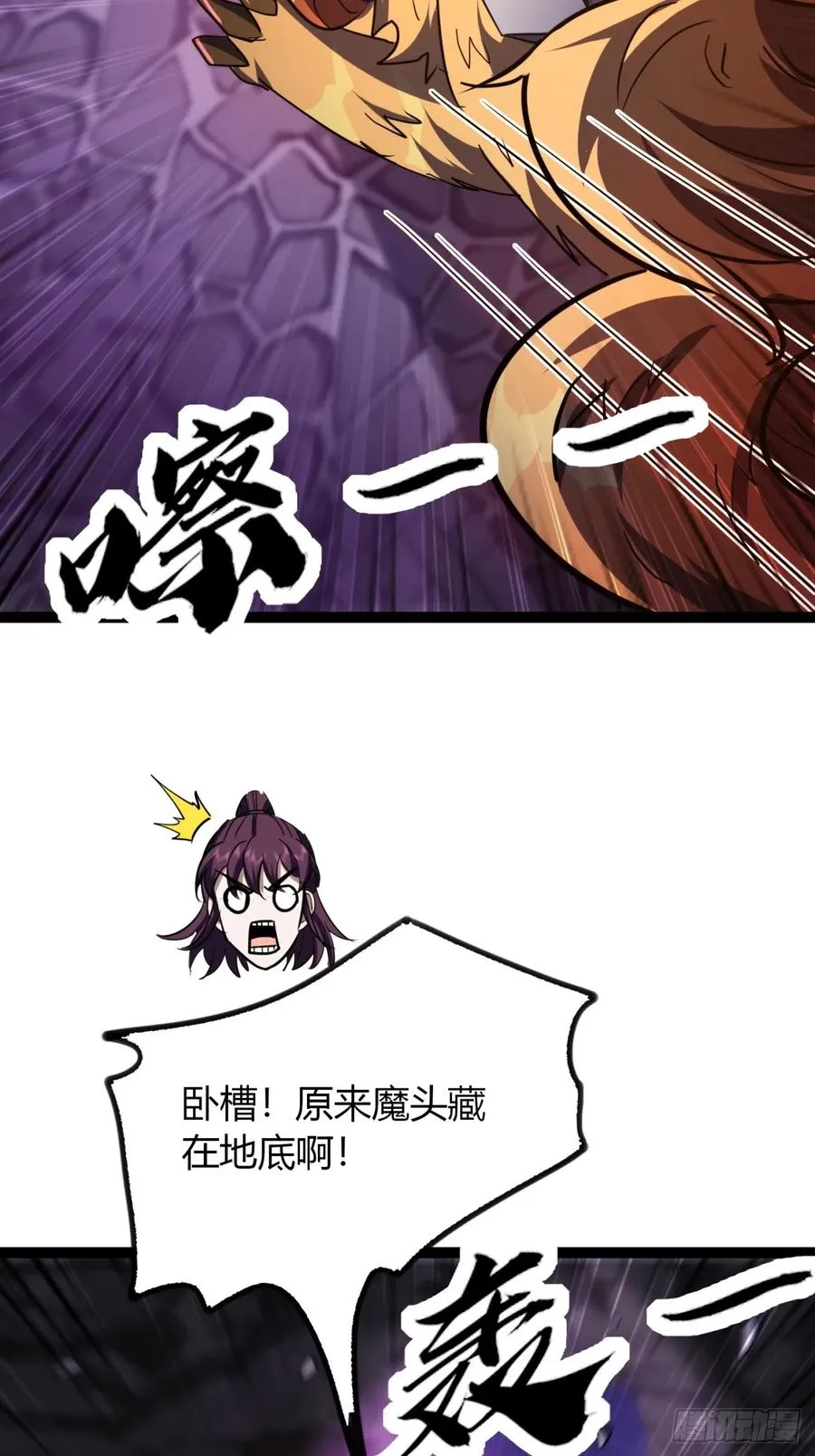 69话 幼兽状态50