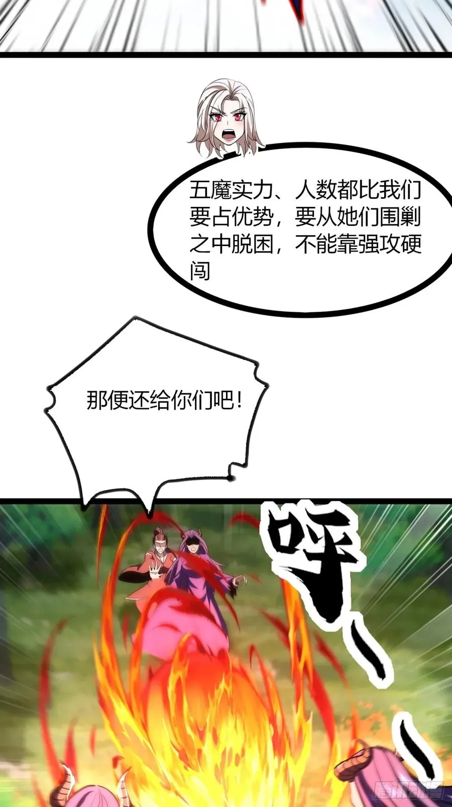 70话 女侠出事94