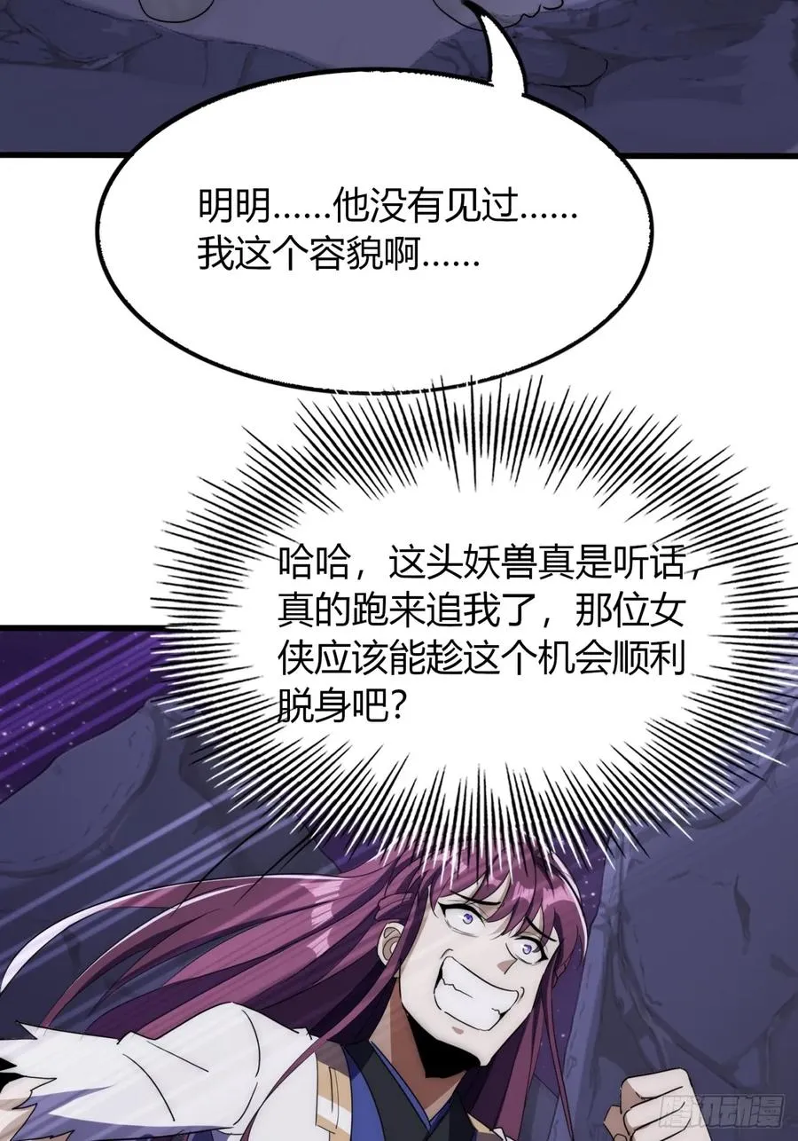 16话 怒气值加满22
