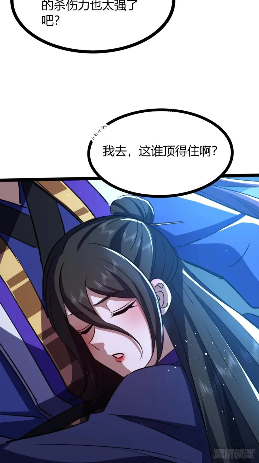 67话 这谁顶得住？31