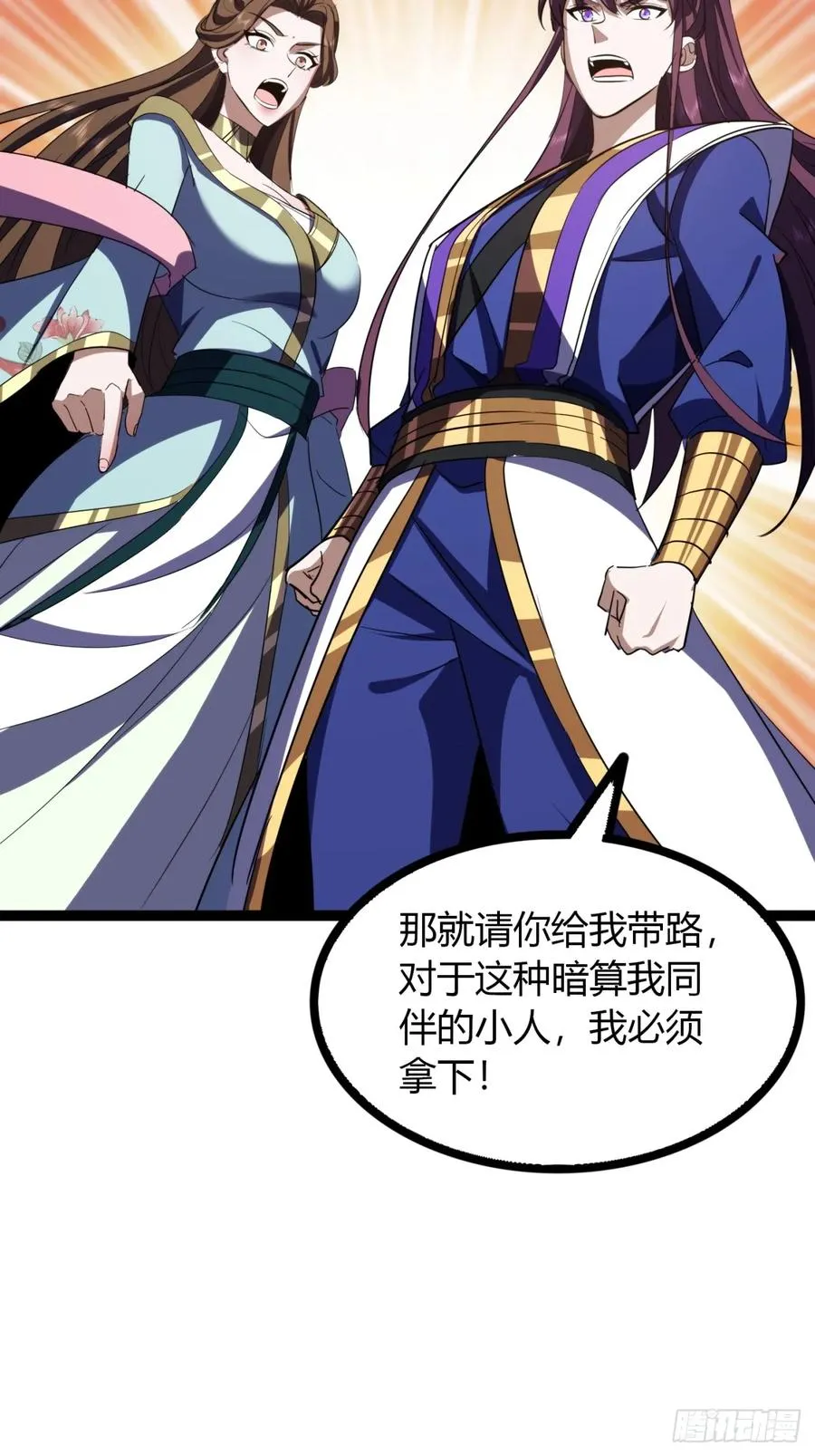 69话 幼兽状态46