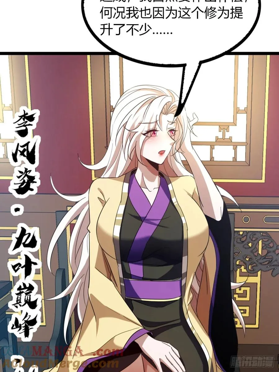 55话 我会负责18