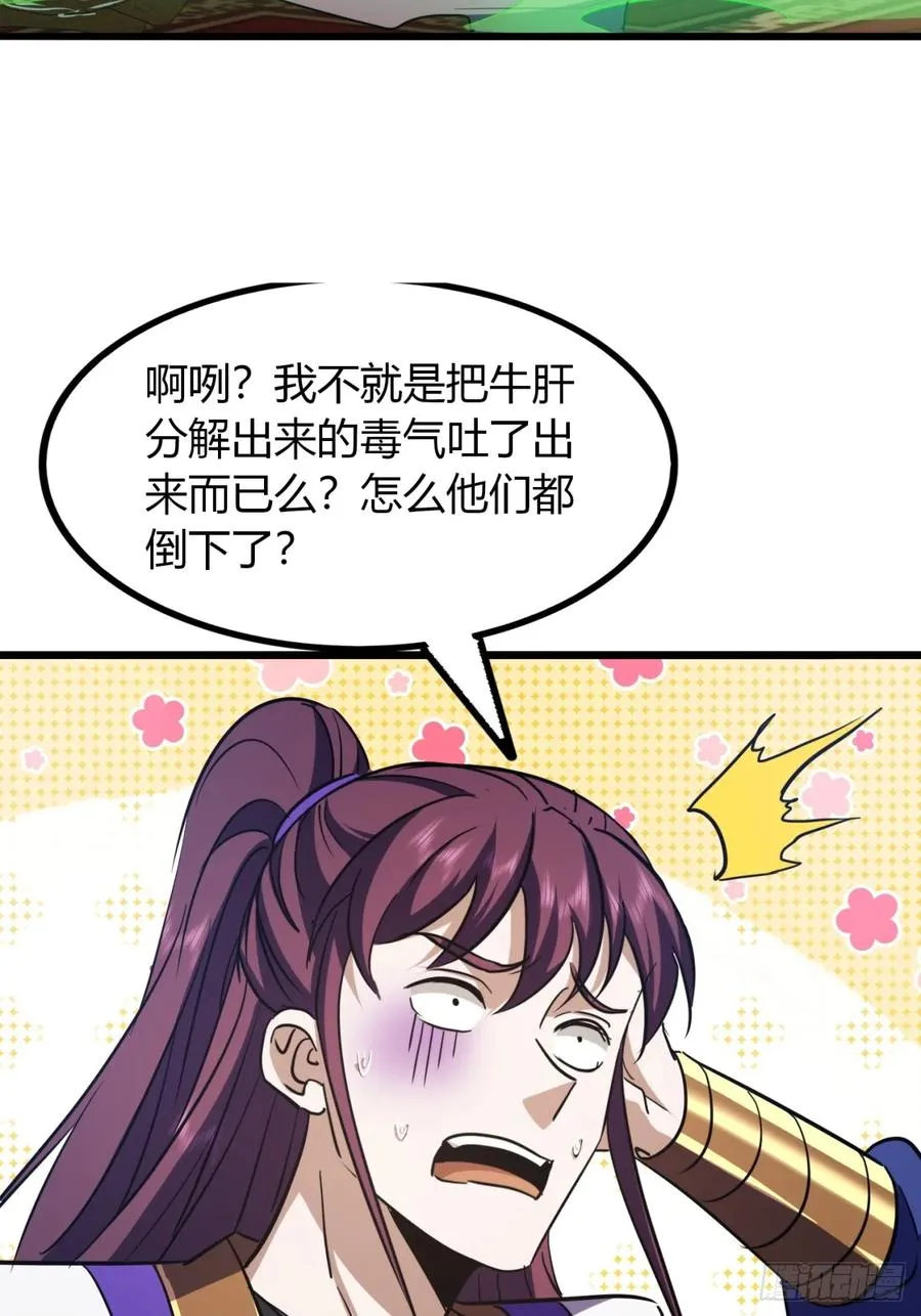 33话 打草惊蛇59
