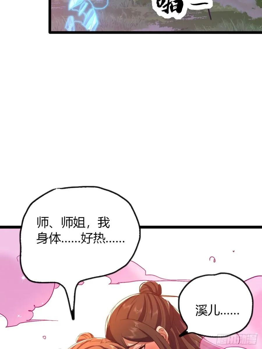 57话 教你做人44