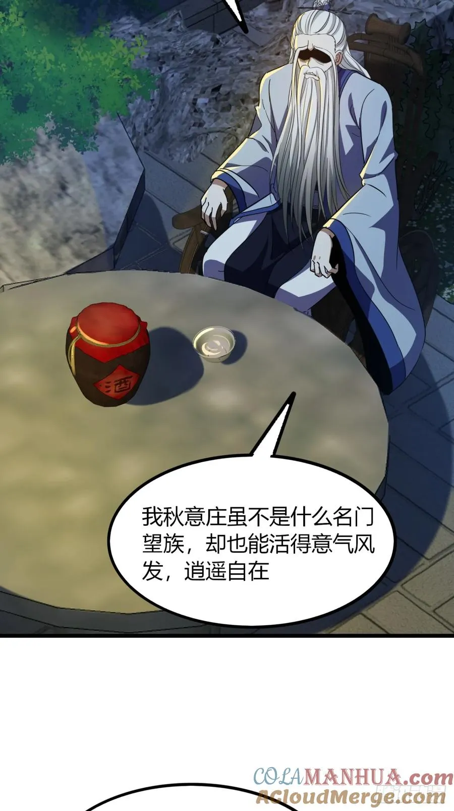 30话 秋意庄48