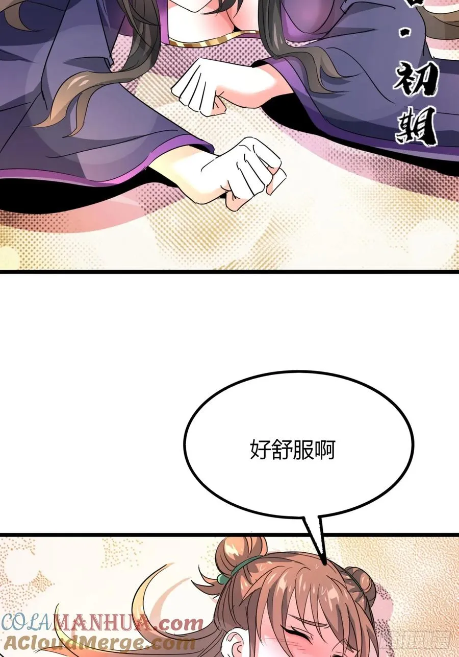 36话 平定秋意庄33