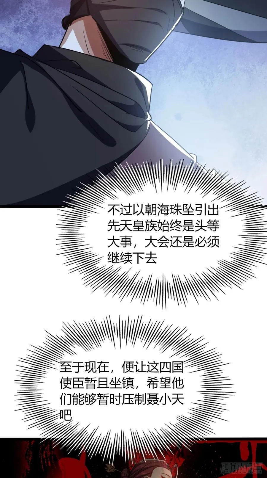 55话 我会负责29