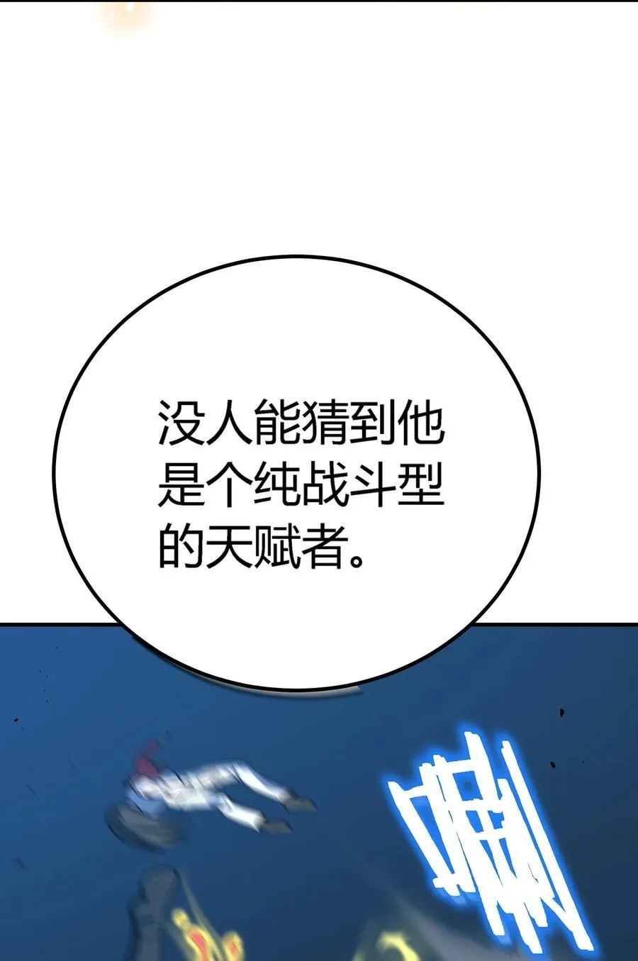 第20话 绝地反击，毒士天赋揭秘震撼全场138