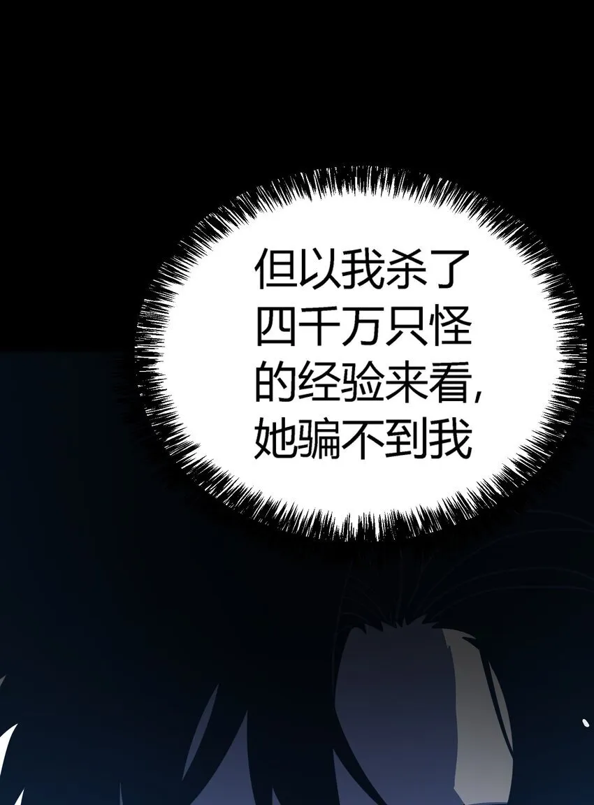 第5话 BYD！我让你说话96