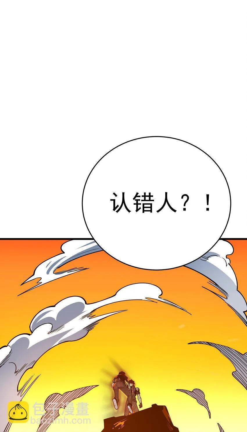 第2话 觉醒！！神圣天使46