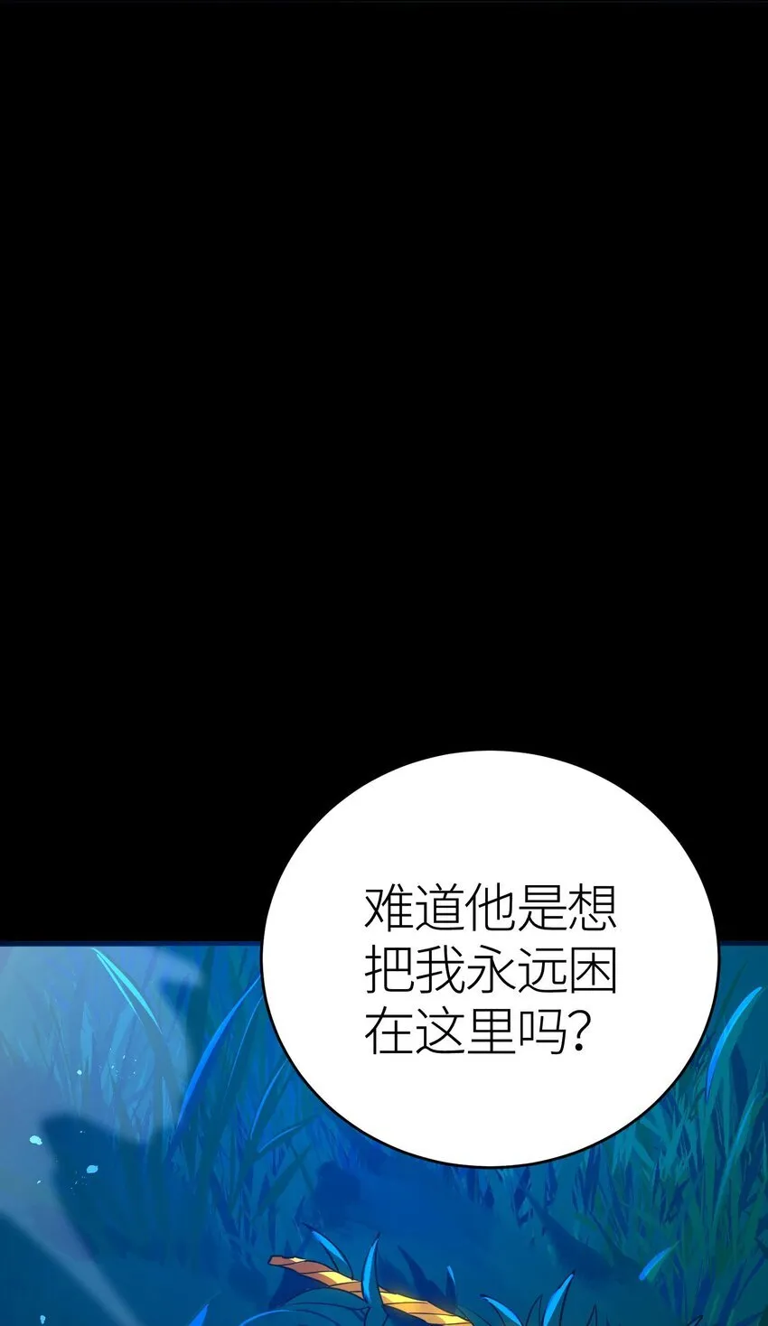 第3话 解锁者33