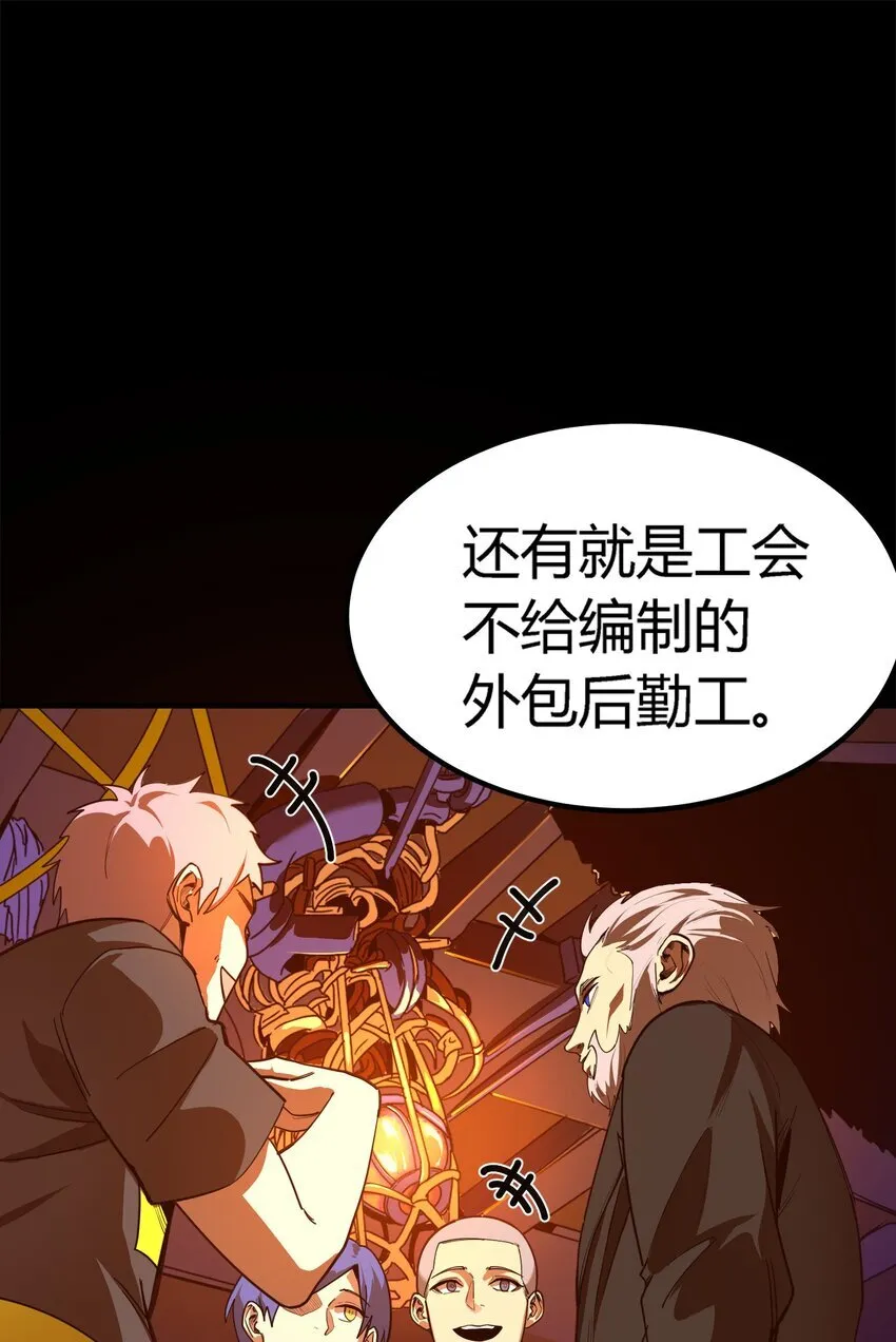 第5话 BYD！我让你说话8