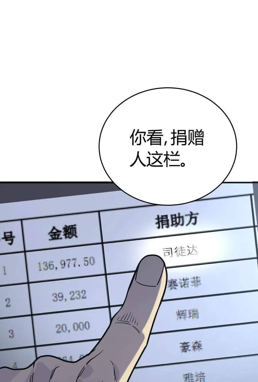 第14话 像魔兽一样进攻55