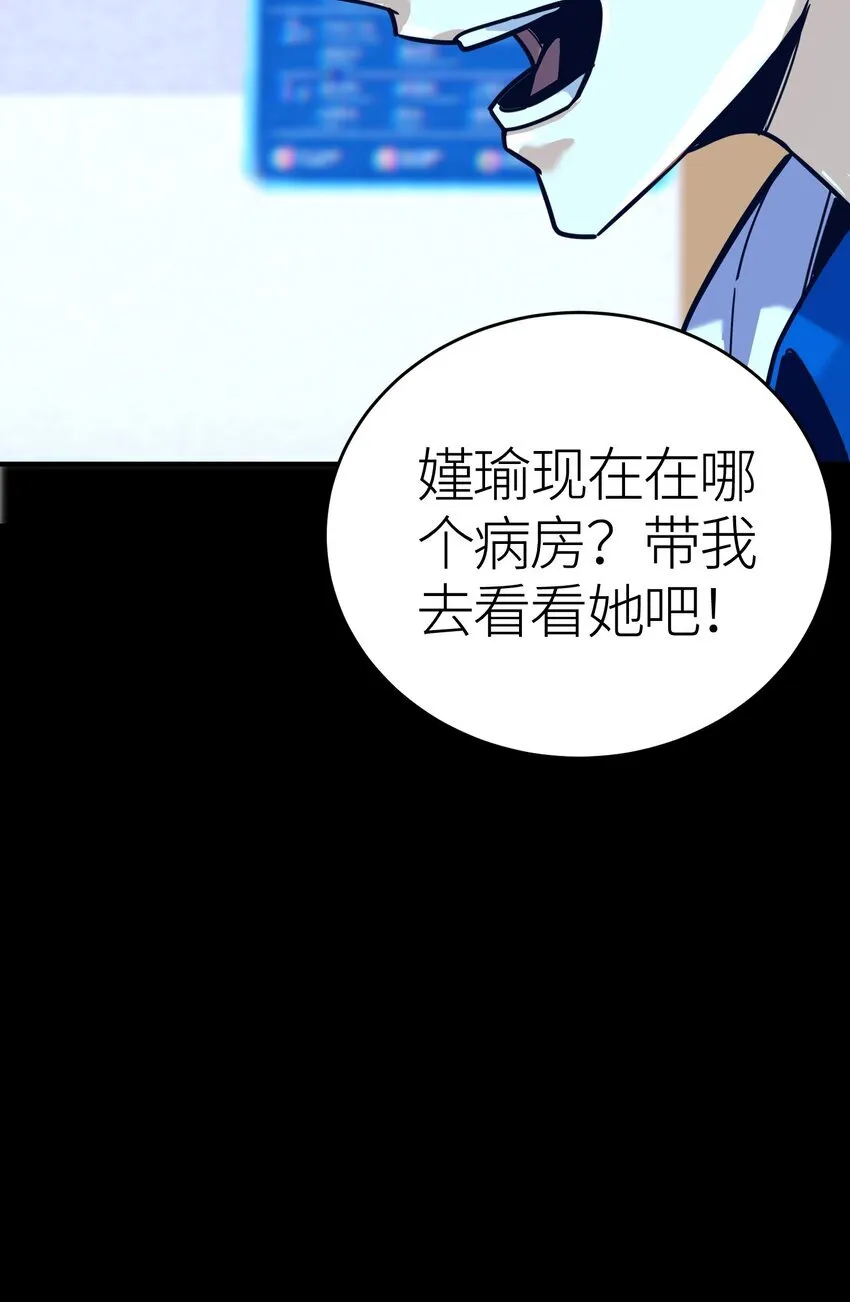 第4话 对不起66