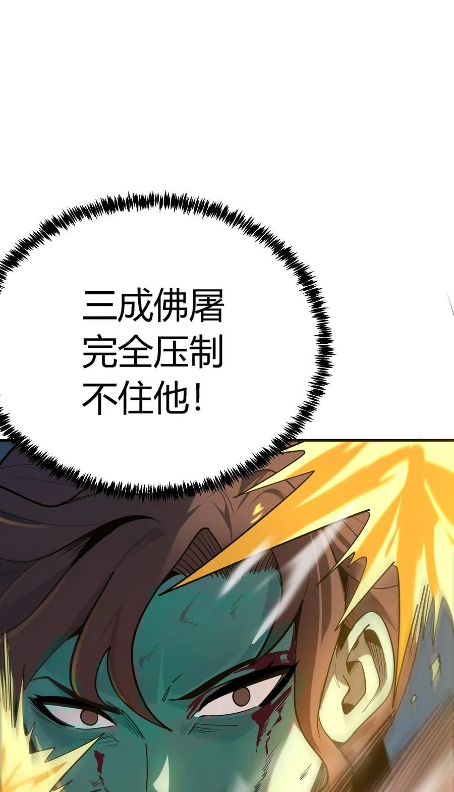 第19话 惨烈战局，列岛国S级围攻毒士46